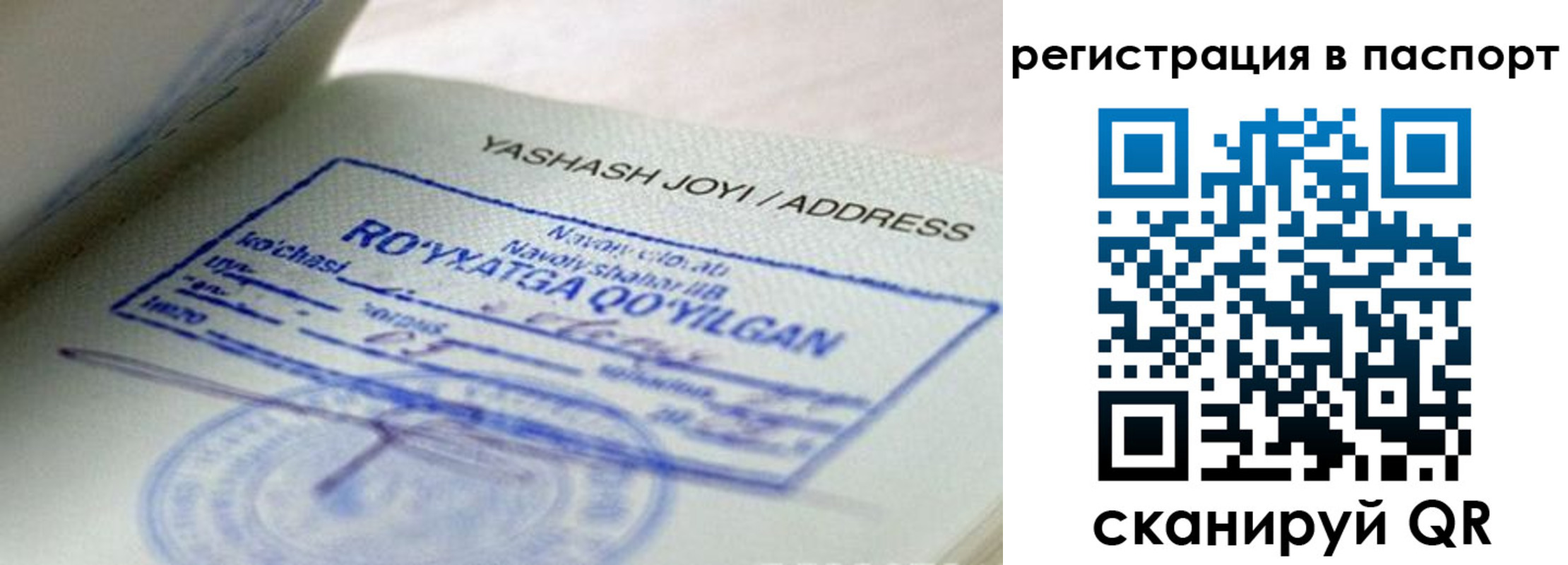 временная регистрация надежно в Аркадаке