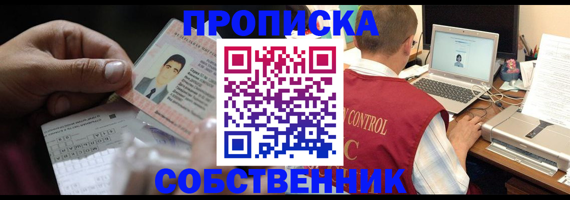 прописка ребенка в Аркадаке