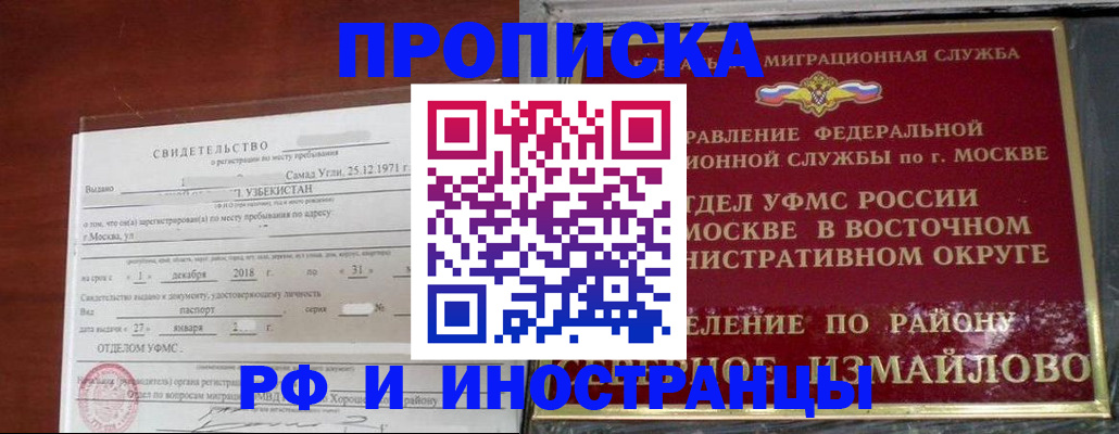 временная регистрация недорого в Аркадаке