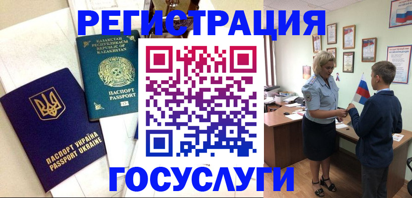 прописка законно в Аркадаке