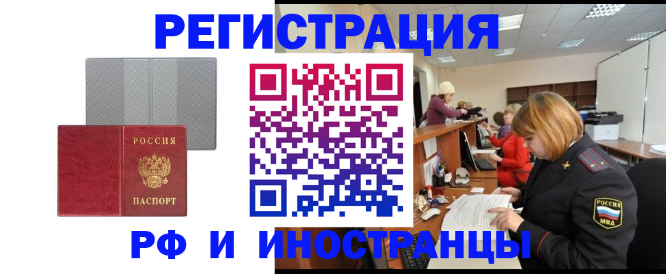 прописка для военкомата в Аркадаке