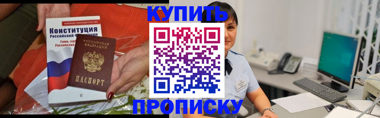 прописка иностранных граждан в Аркадаке